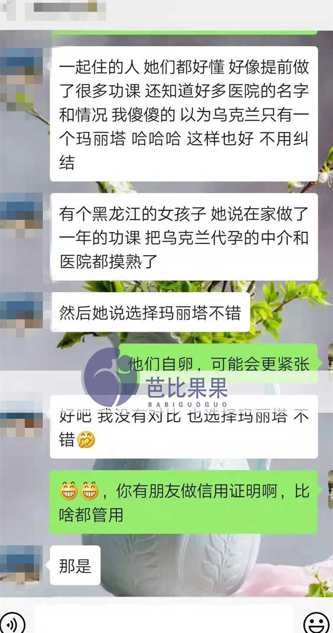 去乌克兰选择哪个医院好呢，不用纠结就马丽塔吧