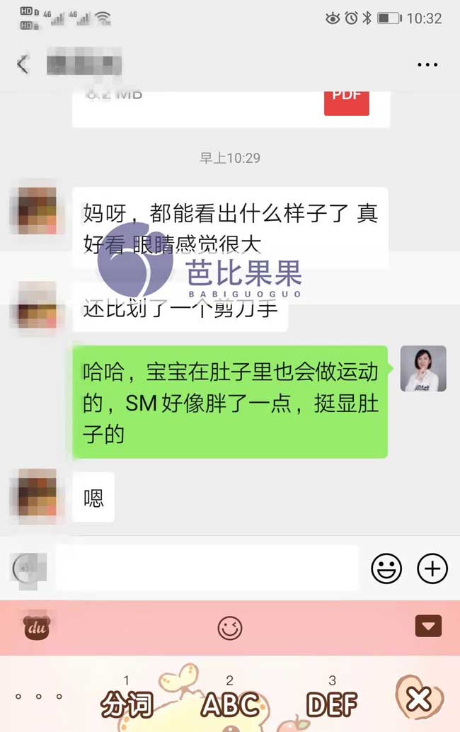 泰国试管助孕妈妈B超