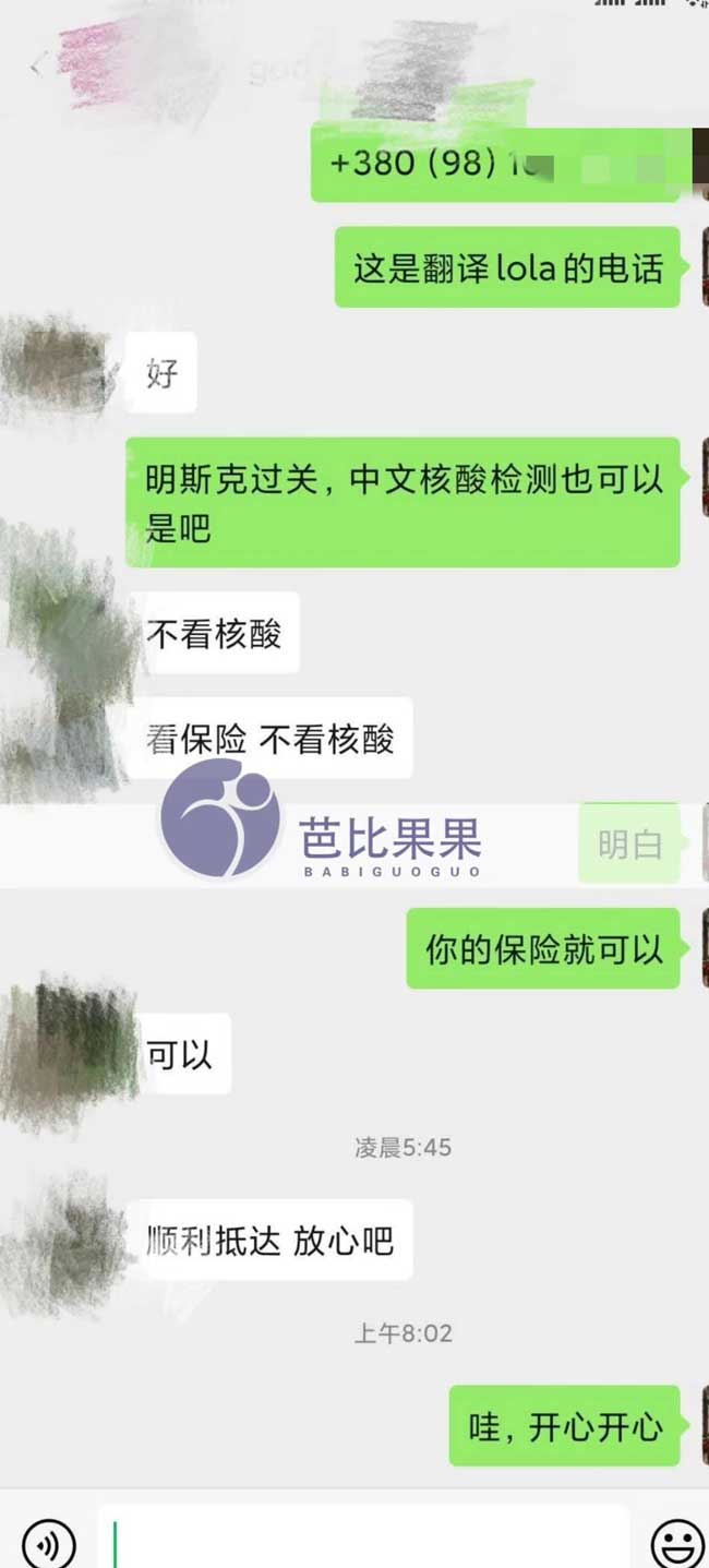 L女士夫妻终于到达乌克兰基辅看试管出生的宝宝