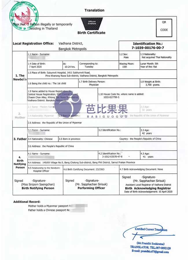 单身的Y先生在泰国试管成功生下宝宝