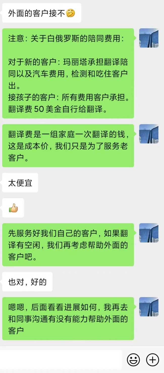 为了客户能顺利返回到国内，马丽塔帮忙在白俄罗斯做核酸检测