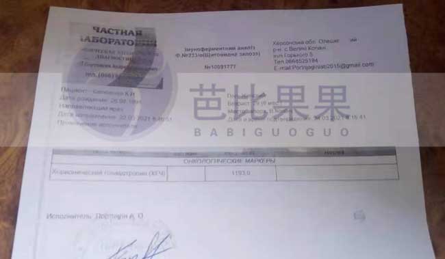 Q先生的乌克兰试管在lita丽塔医院一次移植验孕成功