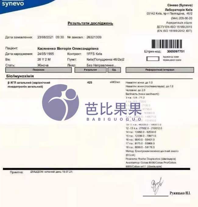 L女士夫妻在丽塔医院自卵试管很顺利一次验孕成功
