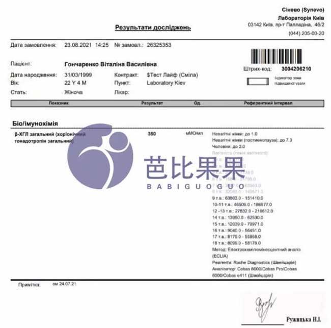 H先生选择MC医院试管包成功A套餐收获迟来的幸福