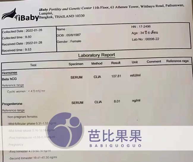 C女士再次在泰国iBaby医院试管助孕验孕成功