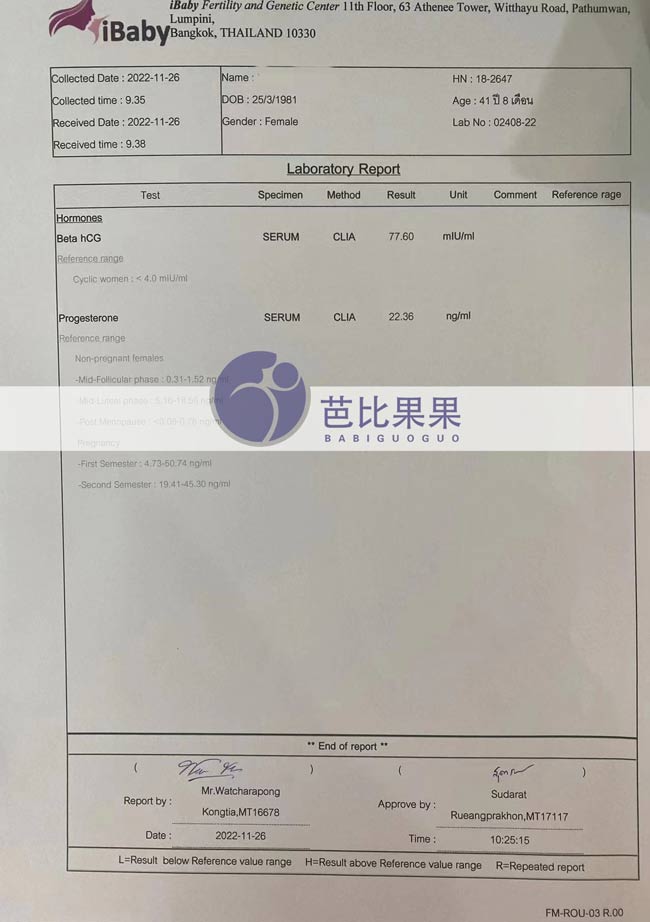 泰国试管验孕成功