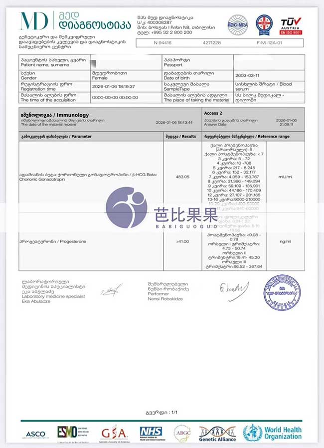 卫先生到格鲁吉亚生娃选指定套餐，试管妈妈一次移植成功