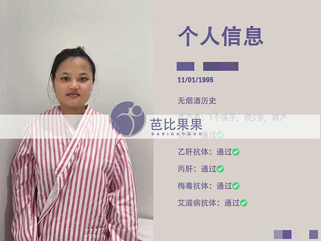 泰国罗女士到泰国匹配的试管妈妈单胎移植一次验孕成功