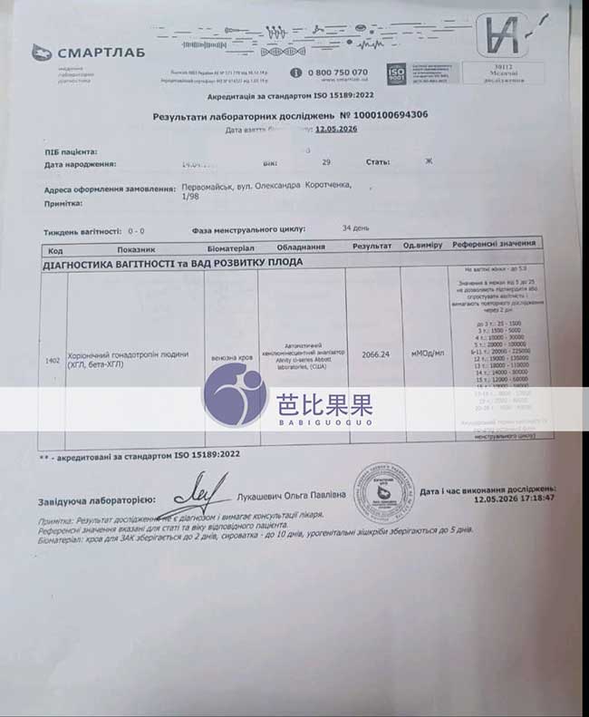 张先生到乌克兰做试管生二胎，再次喜提试管妈妈的验孕成功
