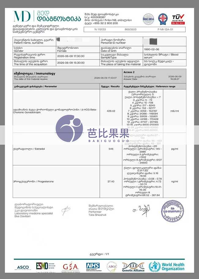 格鲁吉亚试管案例喜讯：王先生家庭顺利迎来验孕成功好消息