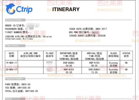 芭比乌克兰分享