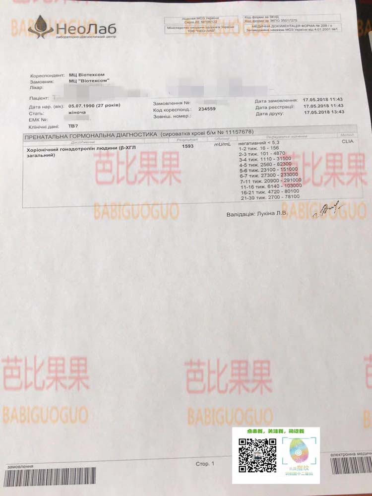 浙江Z姐在百奥选3.99万欧元套餐 第二次移植验孕成功