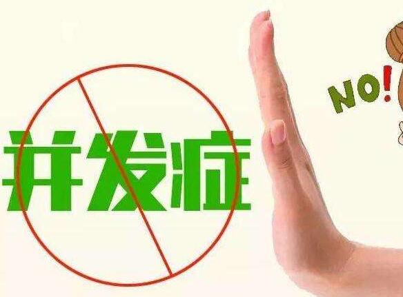 生育并发症