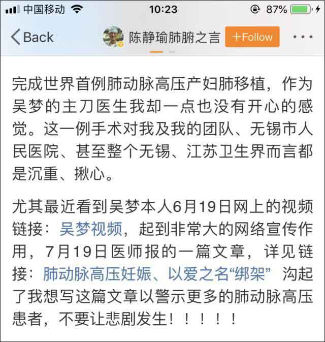 陈静瑜肺腑之言