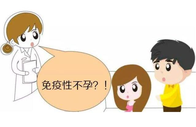 泰国试管婴儿是否更有效解决免疫性不育的问题