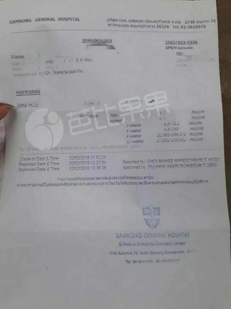 客户非常开朗善良的爱心妈妈复查了，HCG翻倍棒棒哒