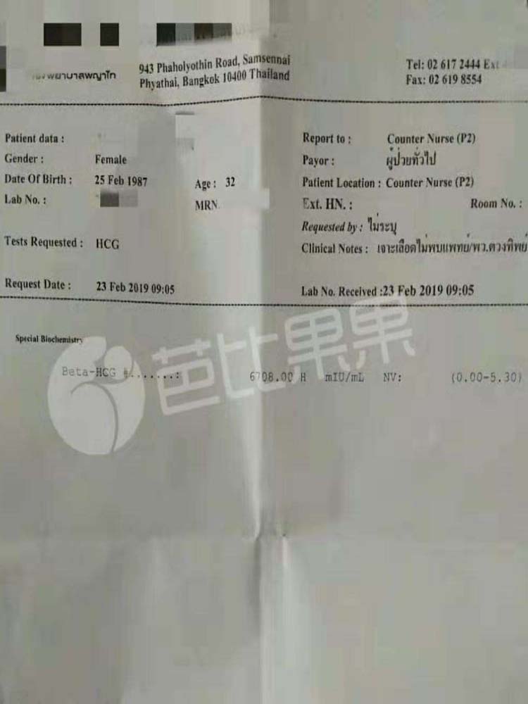 泰国phyathai帕亚泰试管医院复查