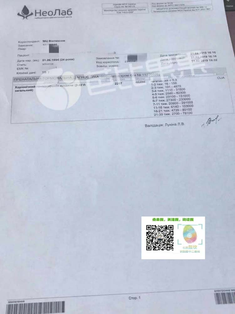 L先生夫妻选择马丽塔亚裔OD SGM一次移植验孕成功