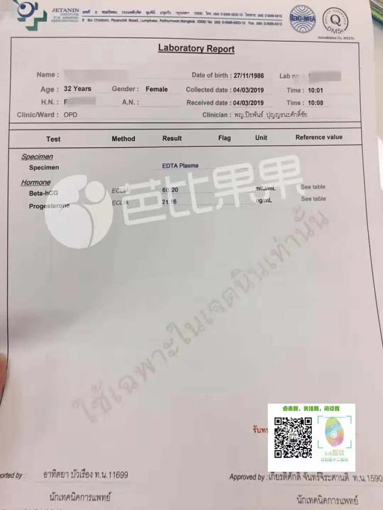 去泰国试管选性别