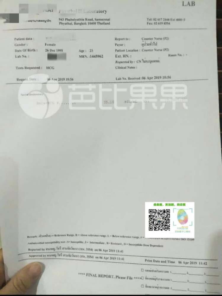 泰国试管孕妈怀SGM终于验孕成功