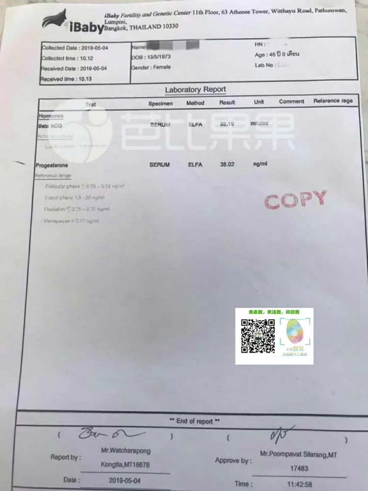 泰国Ibaby医院做试管验孕成功