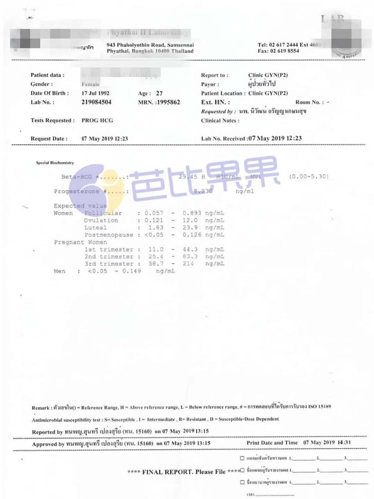 辽宁Z先生夫妇的泰国自卵试管怀第二次移植验孕成功