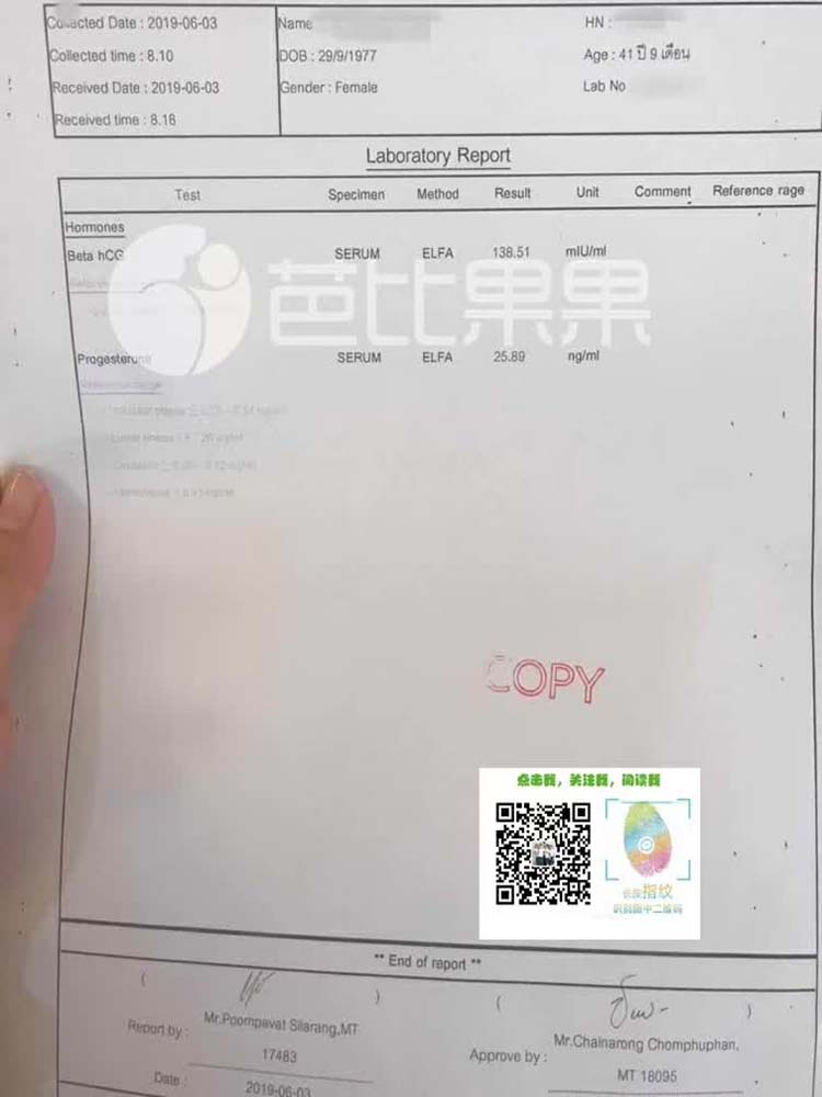 泰国iBaby医院第二次促排第一次移植就成功