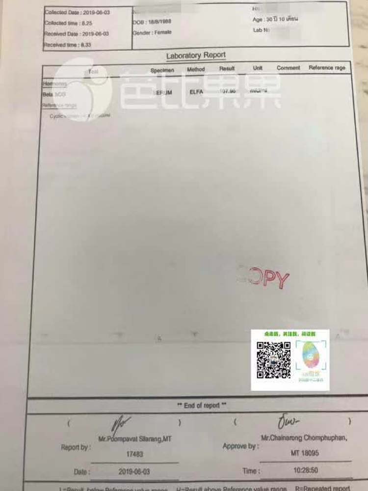泰国IBB医院试管验孕成功