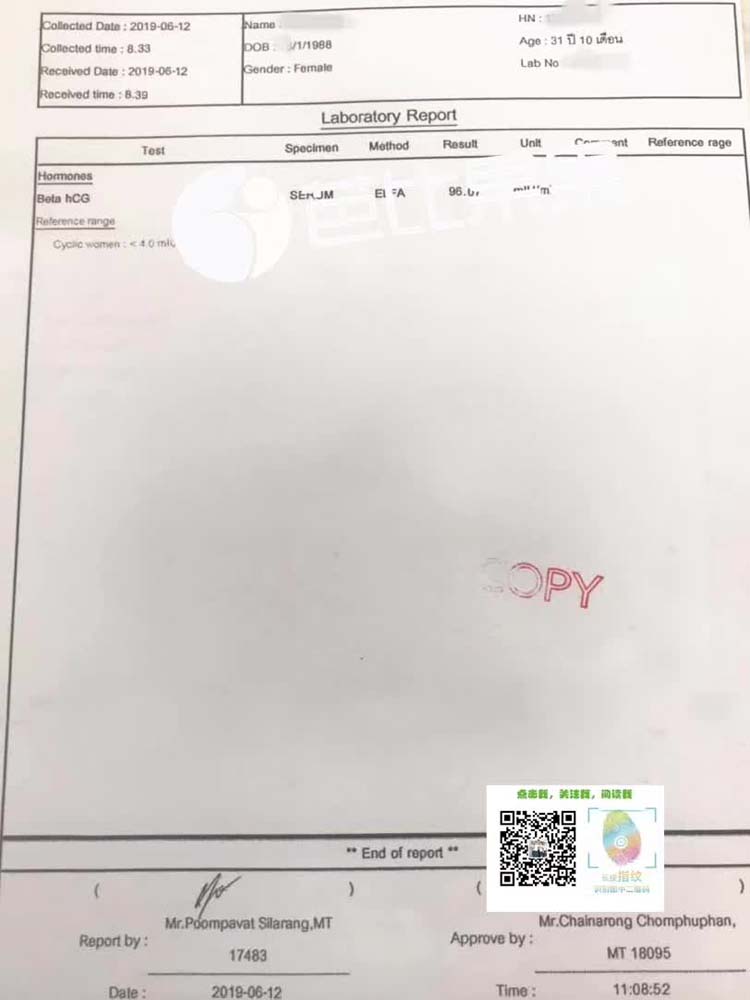 泰国iBaby爱宝贝试管移植验孕成功