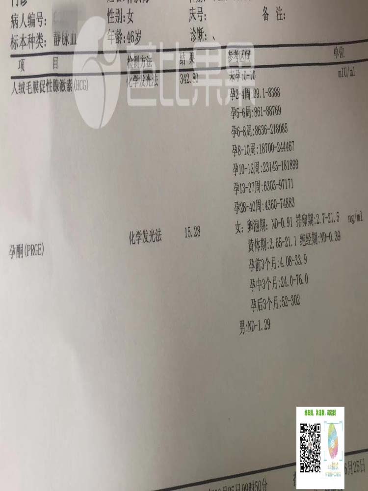 46岁的X姐在泰国ibaby医院自卵试管成功