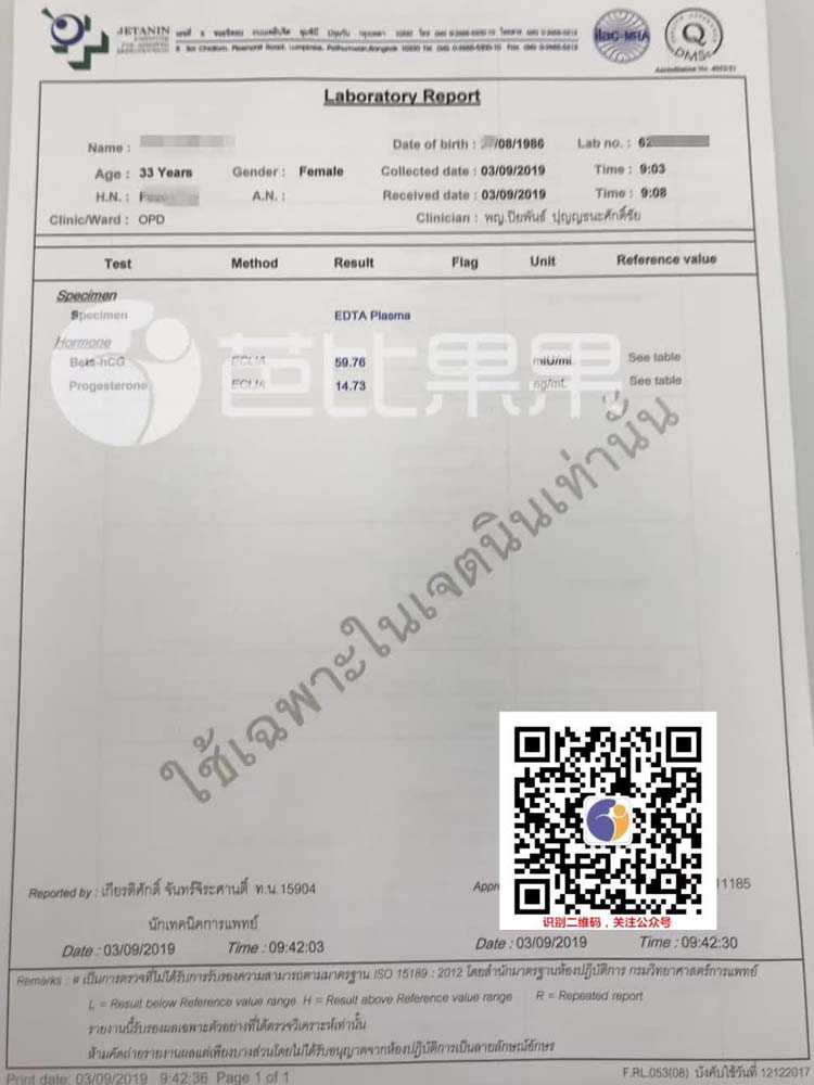 AMH低于1赴泰国在杰特宁医院试管移植冻胚