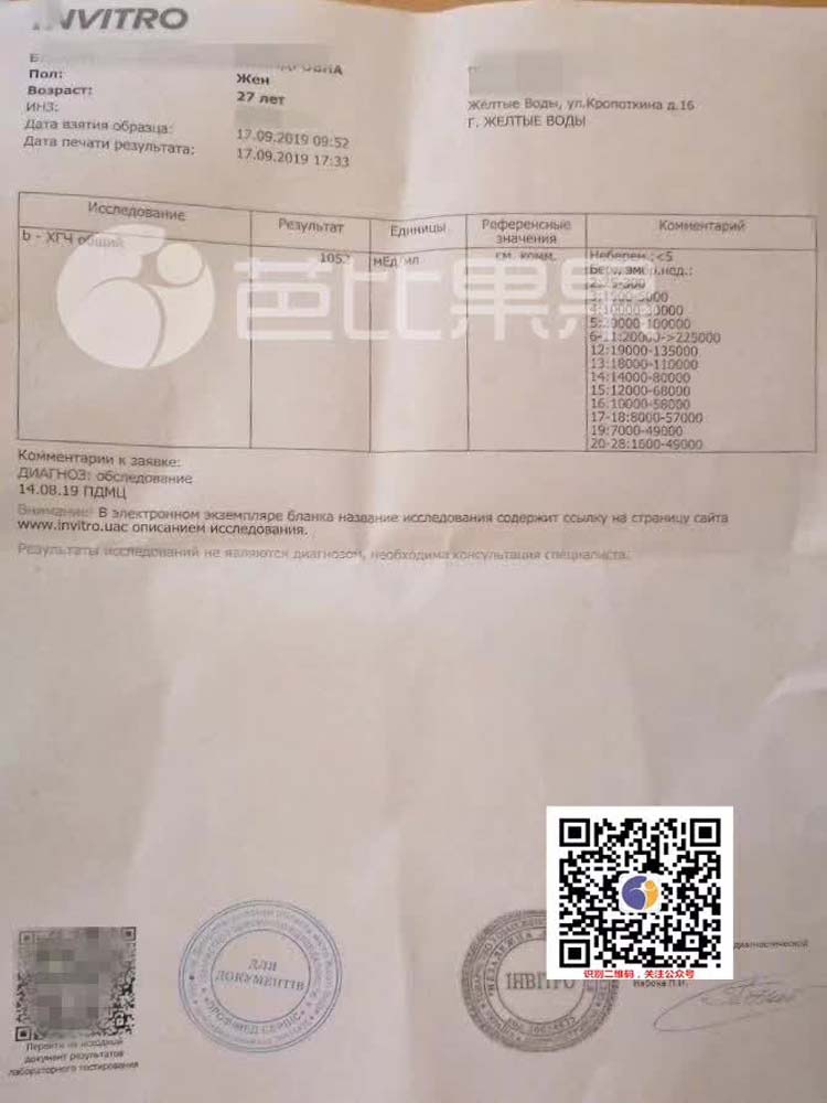 乌克兰试管助孕三代试管