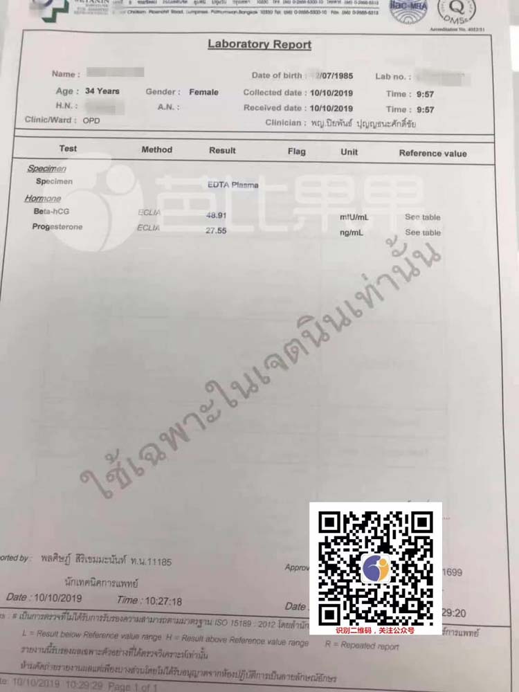 浙江女士在泰国杰特宁做三代试管移植冻胚验孕成功