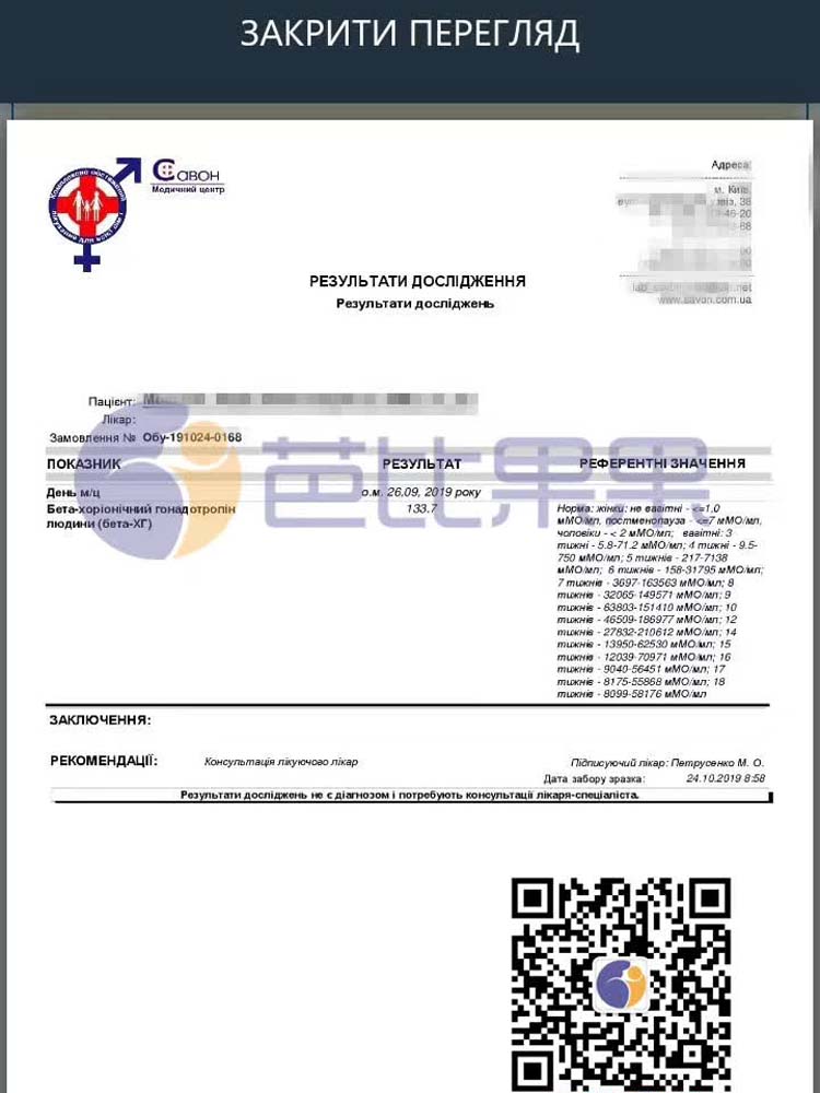 D先生的代母第二次移植验孕才成功