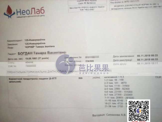 马丽塔依照客户要求的时间安排代妈移植