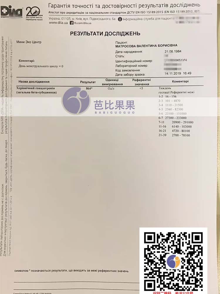 四次促排四次移植