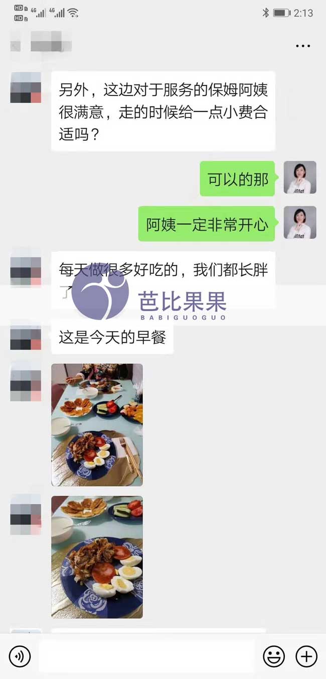 乌克兰马丽塔保姆阿姨做的饭菜