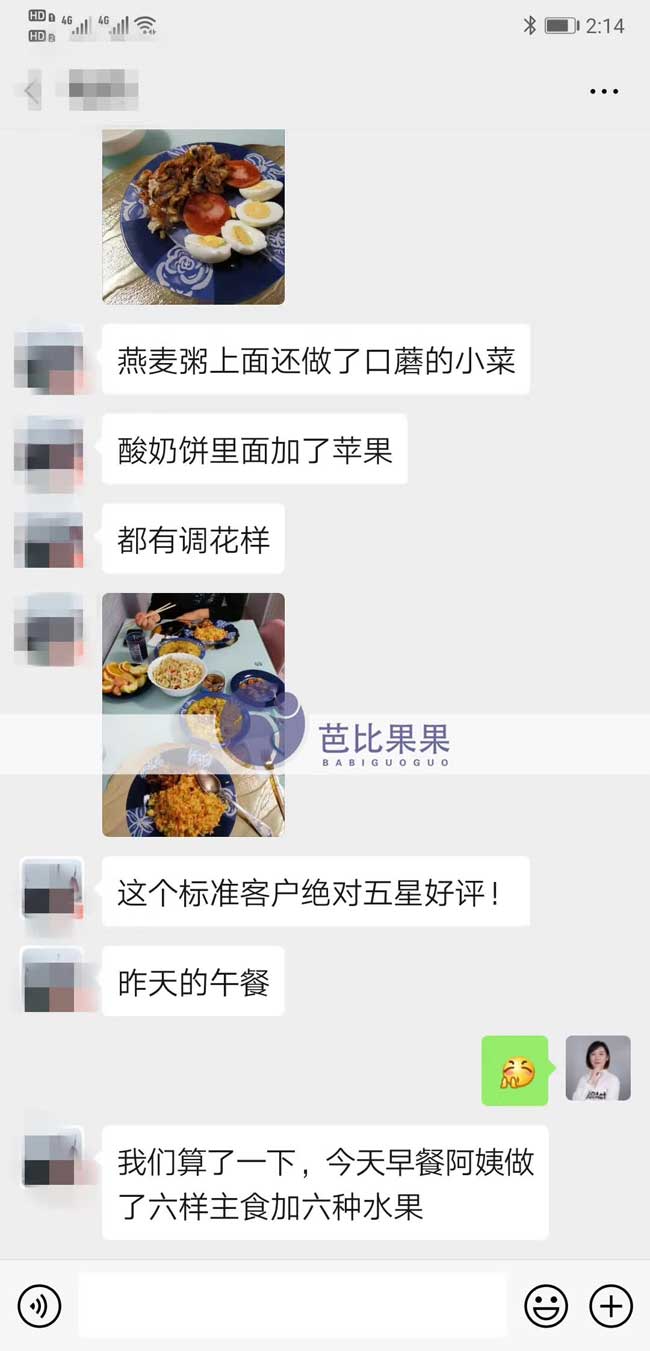 乌克兰马丽塔保姆阿姨做的饭菜