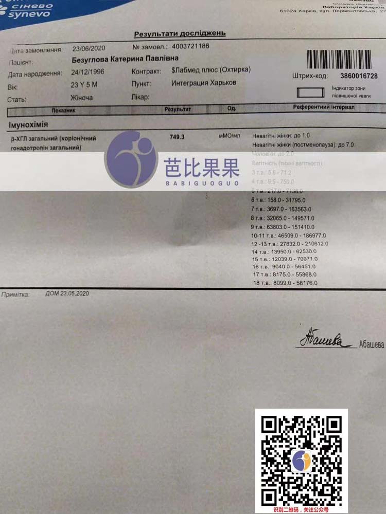 乌克兰马丽塔自卵三代试管