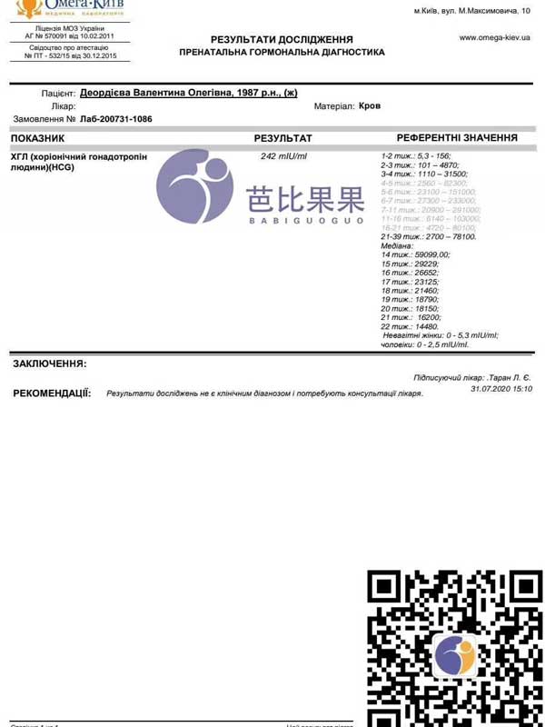 L女士选择马丽塔自卵试管怀第二次移成功