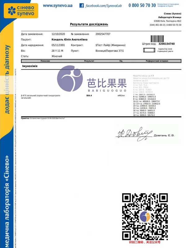 L先生在lita医院第二次移植冻胚试管验孕成功