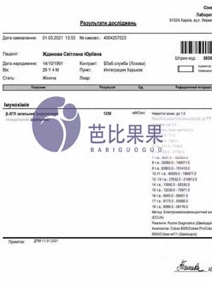 乌克兰四次促排取卵、多次试管移植失败后转院成功验孕