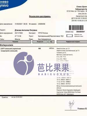 H先生在乌克兰Mini医院试管失败多次后转丽塔医院成功验孕