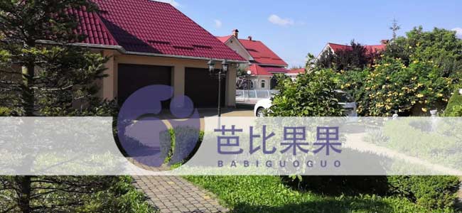 乌克兰试管期间的住宿环境