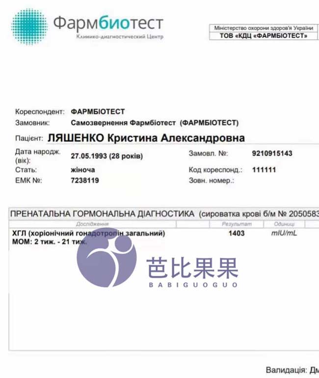 丽塔医院自卵验孕成功