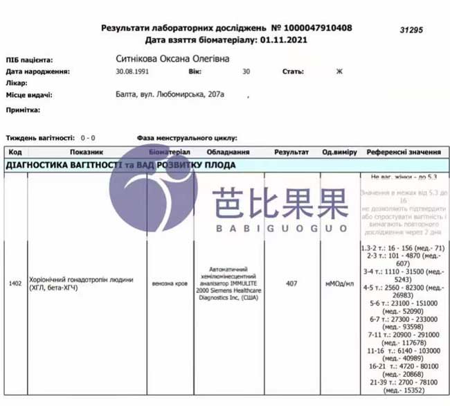丽塔医院试管验孕成功