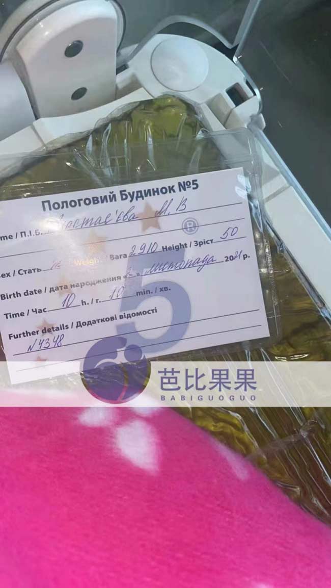 乌克兰试管女宝宝出生