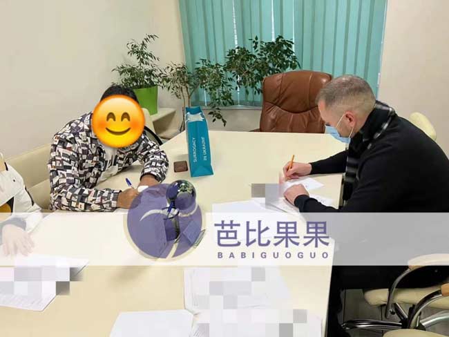 乌克兰试管签合同