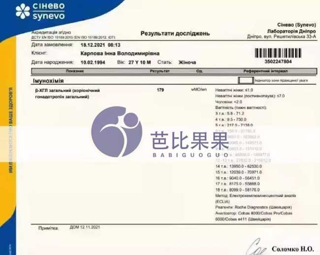 丽塔医院自卵试管技术
