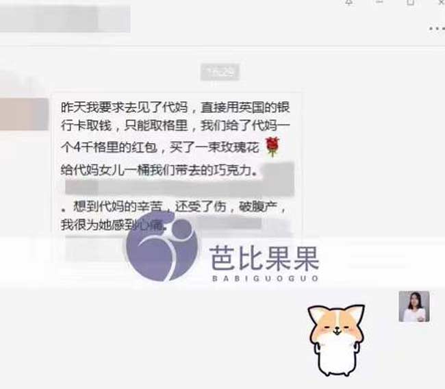 见剖腹产后的乌克兰孕妈